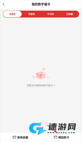 裕福商城 第6张图