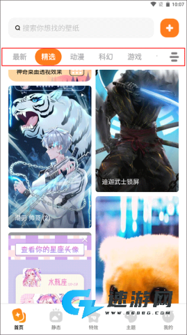 皮皮壁纸 第1张图