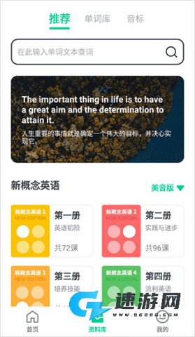 不学英语 第2张图