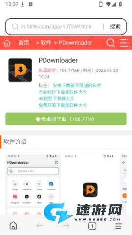 迅霆浏览器 第3张图