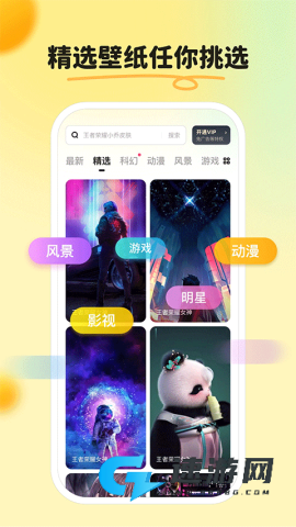皮皮壁纸