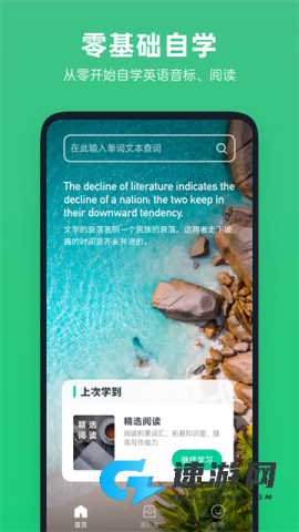不学英语