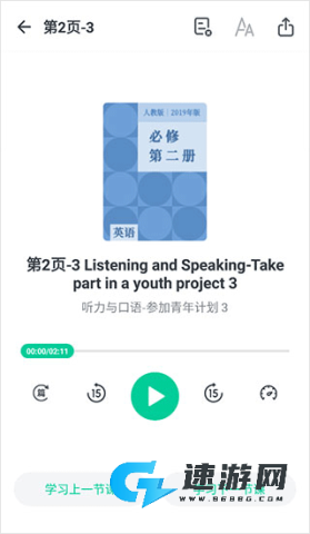 不学英语 第4张图