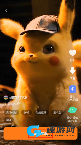 皮皮壁纸 第2张图