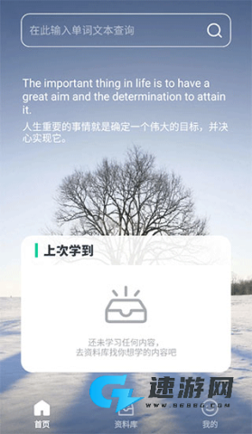 不学英语 第1张图