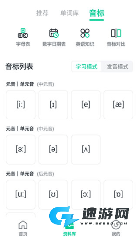 不学英语 第5张图