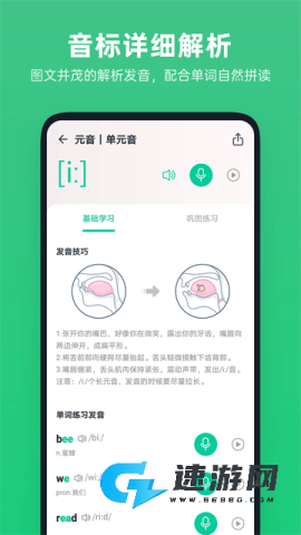 不学英语