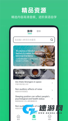 不学英语