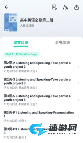 不学英语 第3张图