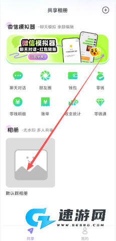 aaf207e73ccea71ad363850d36cb5136.png 微圈相册 第4张图