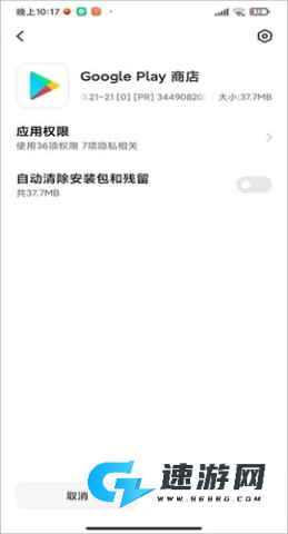 gms安装器 第3张图