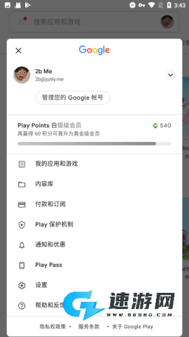 gms安装器