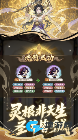 我要当老祖 第2张图
