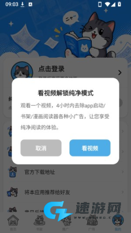 口袋猫漫画 第8张图