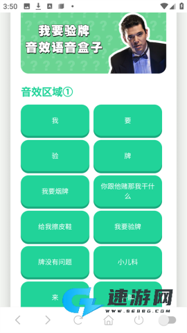 趣味语音盒