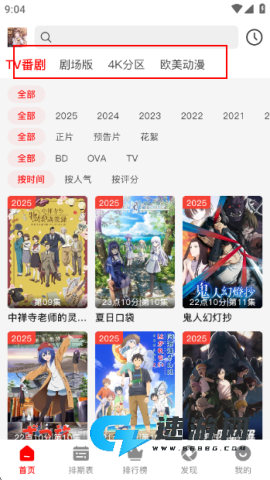 番薯动漫