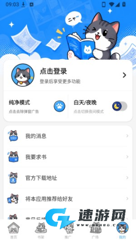 口袋猫漫画 第7张图