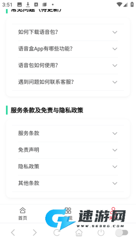 趣味语音盒