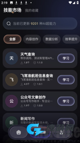 mateclaw 第5张图