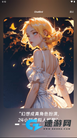 chatbird 第2张图
