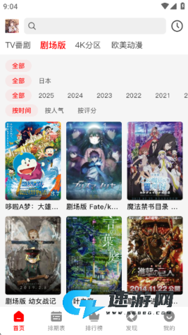 番薯动漫