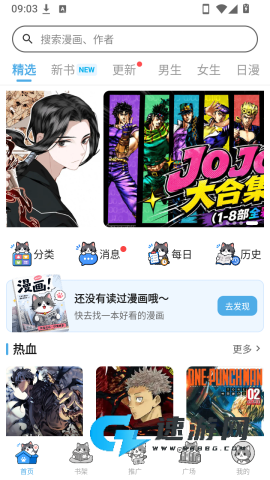 口袋猫漫画
