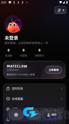 mateclaw 第3张图