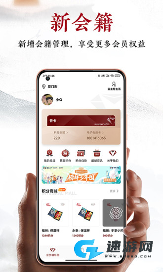 建发钻石会