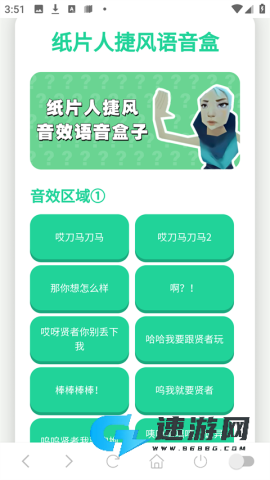 趣味语音盒