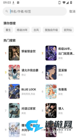 口袋猫漫画 第2张图