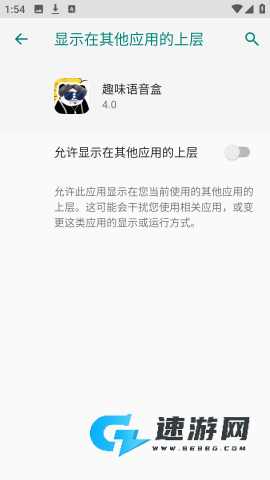 趣味语音盒 第3张图