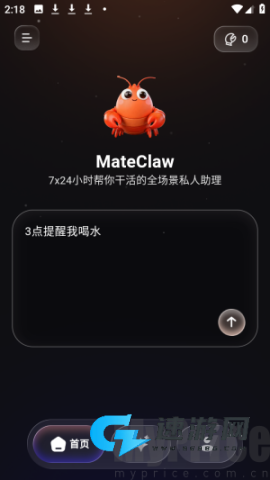 mateclaw 第2张图