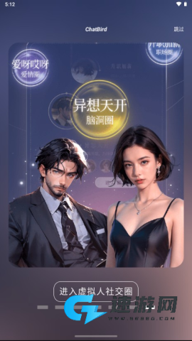 chatbird 第5张图