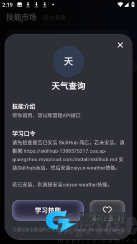 mateclaw 第6张图
