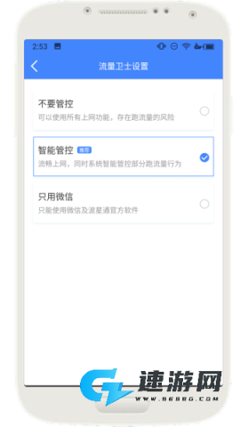 波星通 第6张图