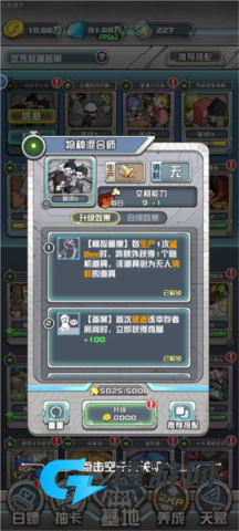 我在末日当房东 第7张图
