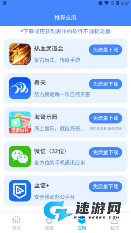 波星通