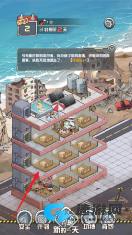 我在末日当房东 第6张图