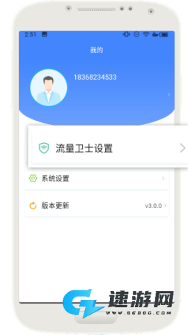 波星通 第5张图