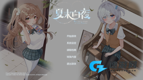 夏末白夜 第1张图