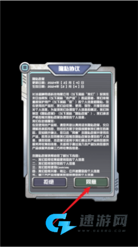 我在末日当房东 第2张图