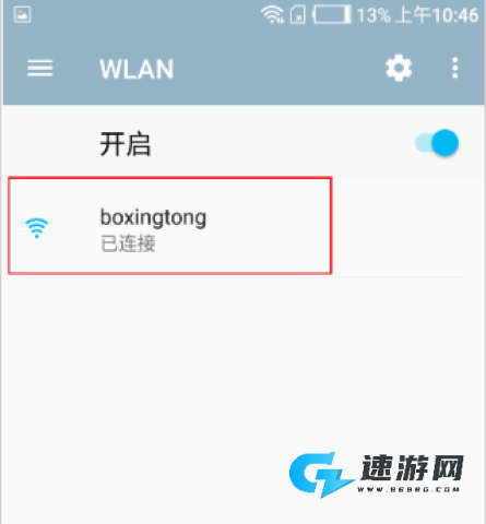 波星通 第4张图