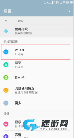 波星通 第2张图