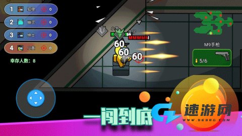像素太空杀绝地逃生