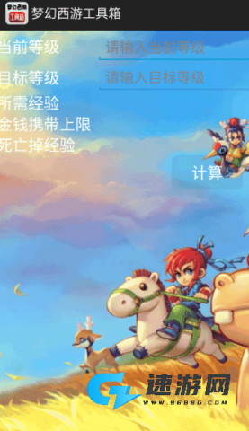梦幻工具箱 第3张图