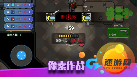 像素太空杀绝地逃生