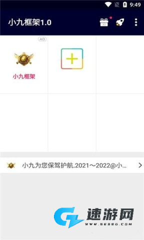 小九框架美化包 第1张图