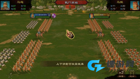 画三国