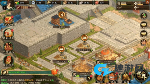 画三国 第8张图