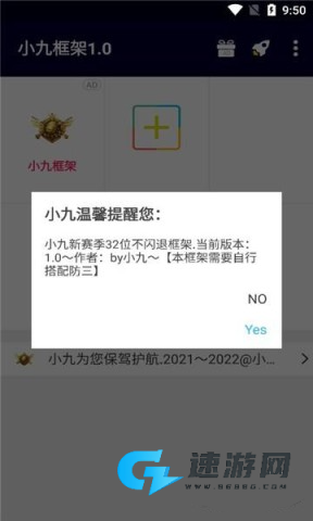 小九框架美化包 第3张图